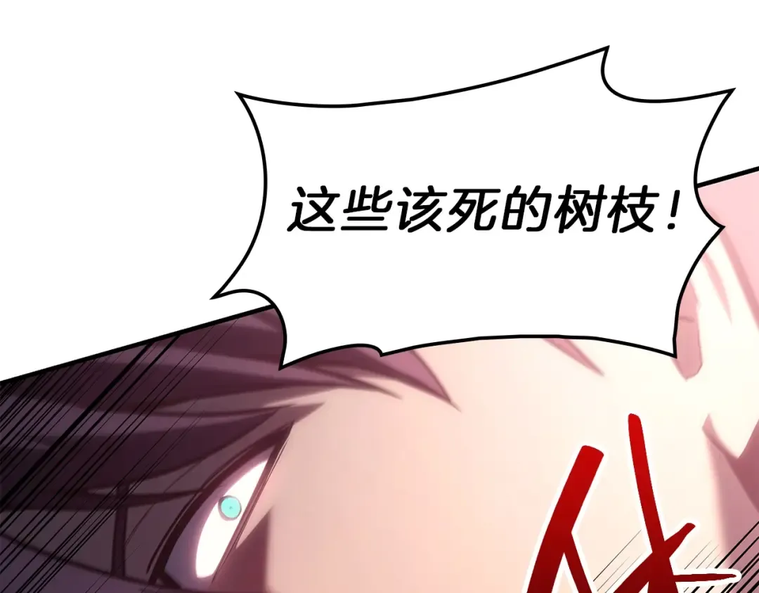 第50话 消失吧灾厄 第103页