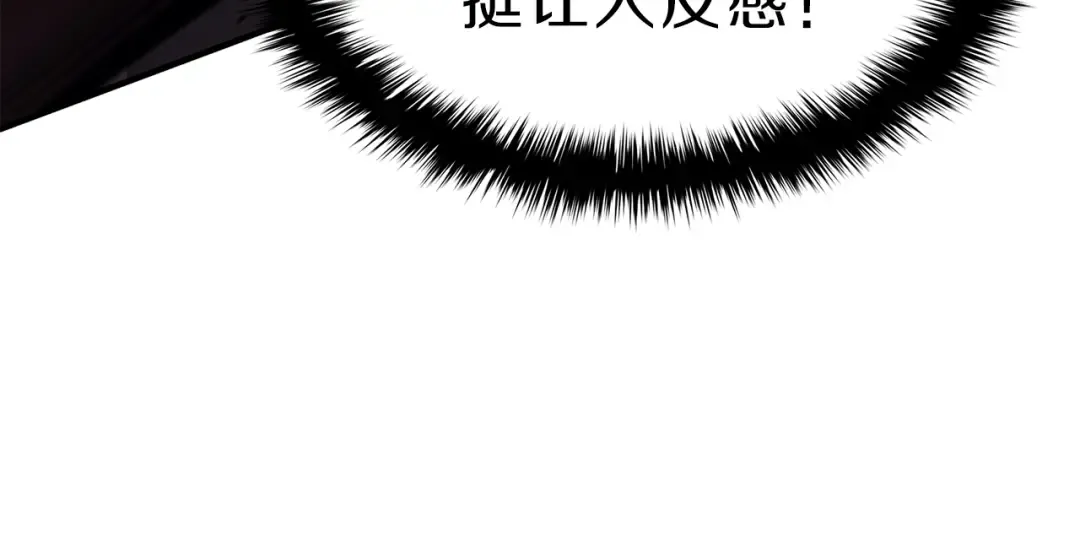 第50话 消失吧灾厄 第117页