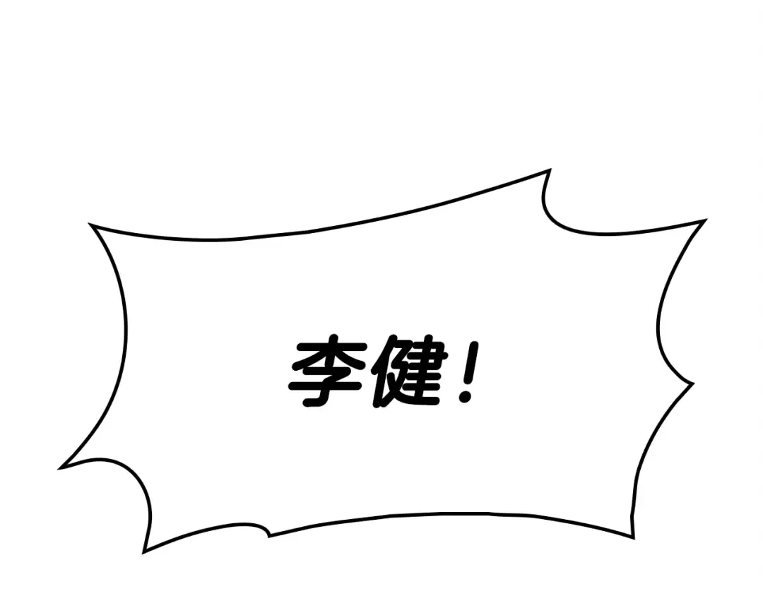 第50话 消失吧灾厄 第124页