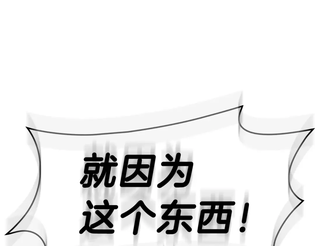 第50话 消失吧灾厄 第155页