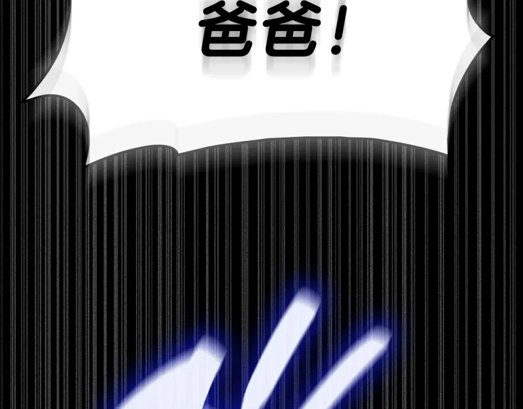 第50话 消失吧灾厄 第165页