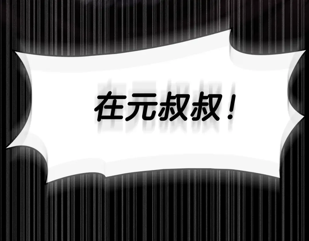 第50话 消失吧灾厄 第169页