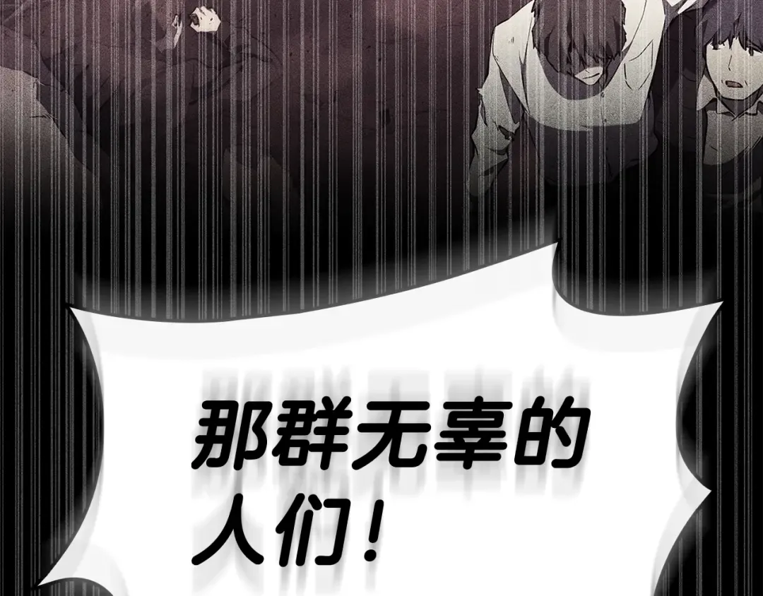 第50话 消失吧灾厄 第172页