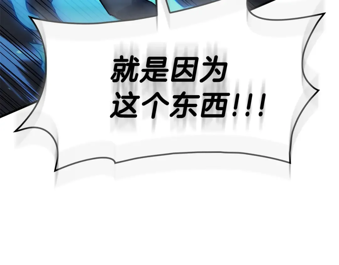 第50话 消失吧灾厄 第179页