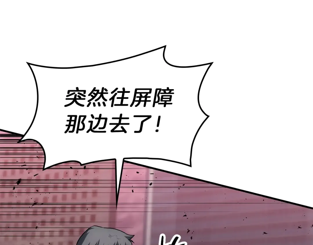 第50话 消失吧灾厄 第202页