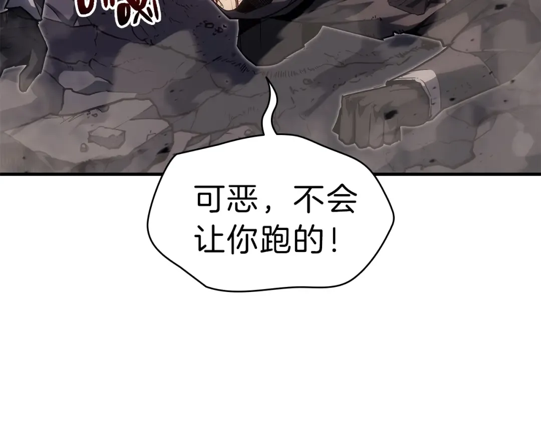 第50话 消失吧灾厄 第205页