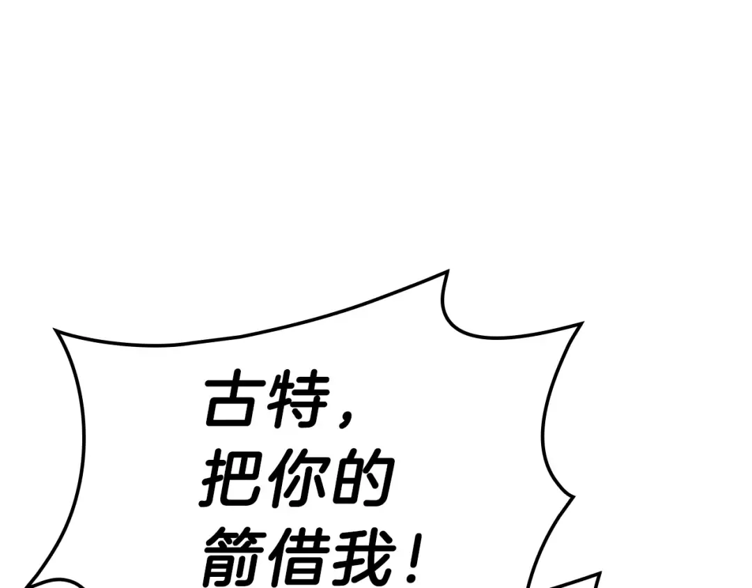 第50话 消失吧灾厄 第207页