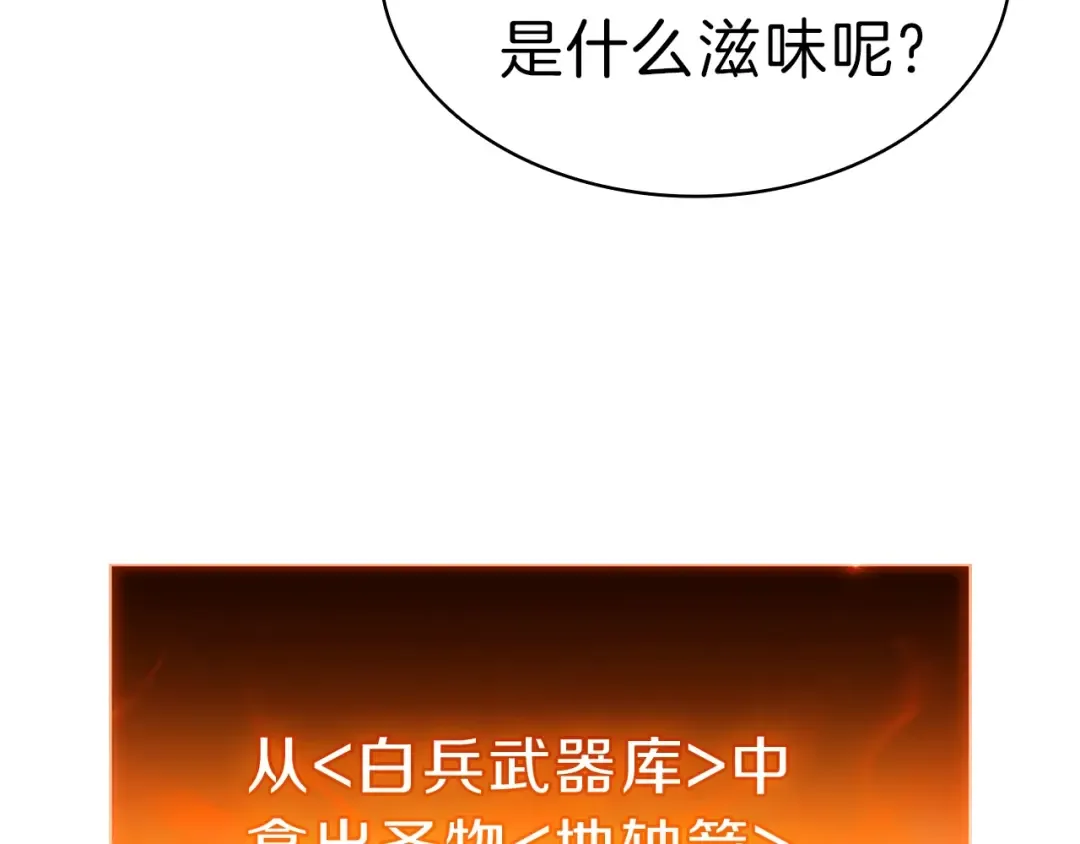 第50话 消失吧灾厄 第227页