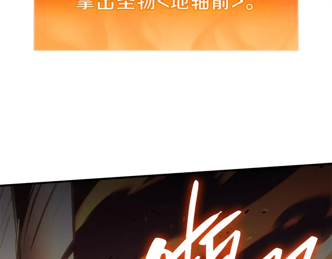 第50话 消失吧灾厄 第228页