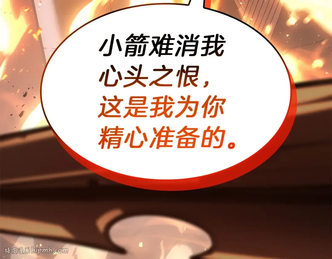第50话 消失吧灾厄 第232页