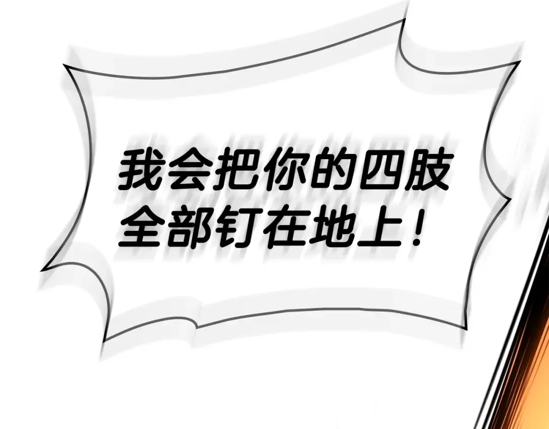 第50话 消失吧灾厄 第239页