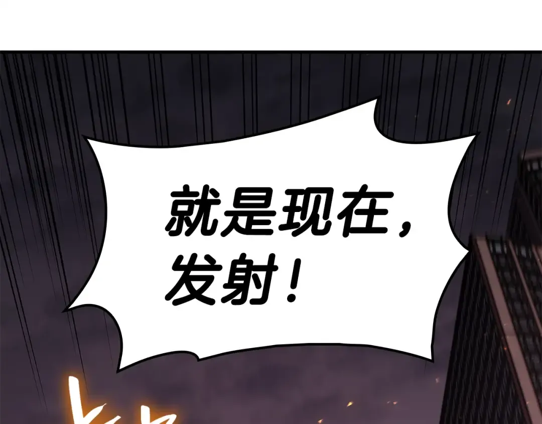 第50话 消失吧灾厄 第247页