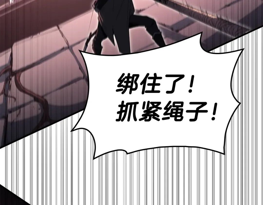 第50话 消失吧灾厄 第261页