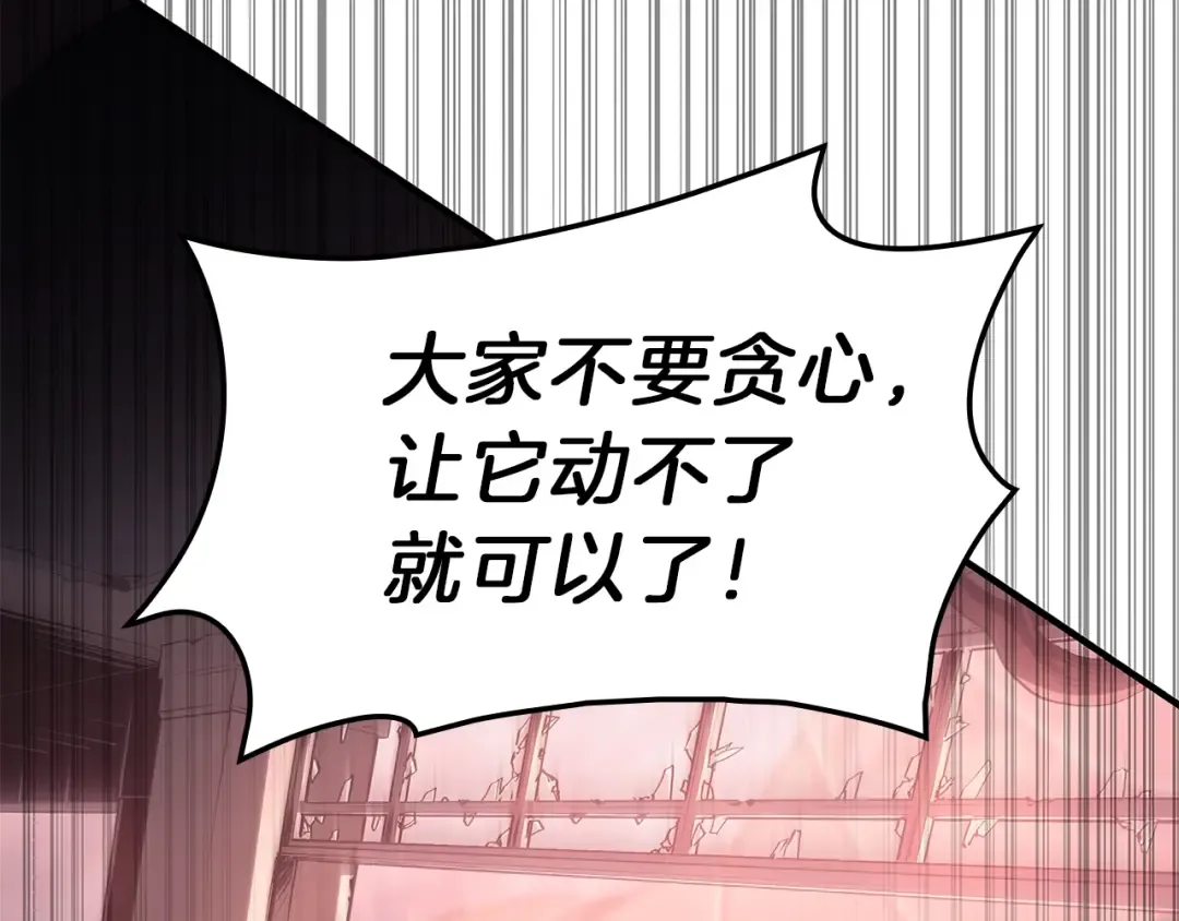 第50话 消失吧灾厄 第262页