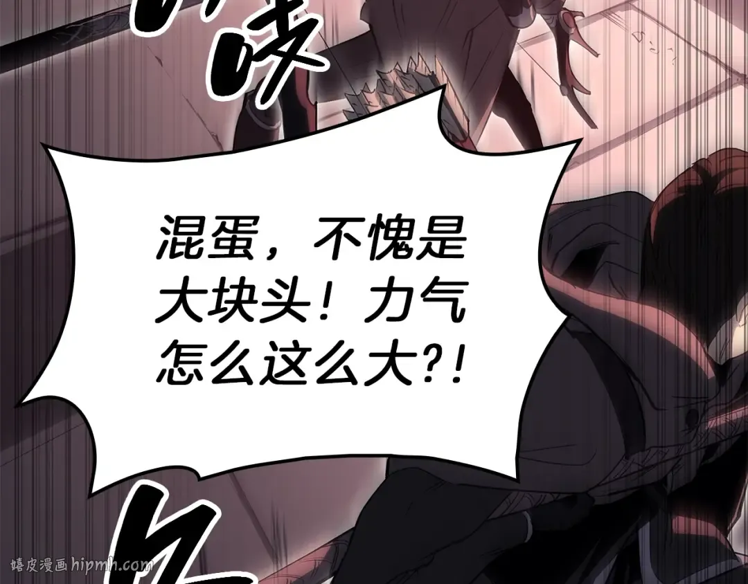 第50话 消失吧灾厄 第264页