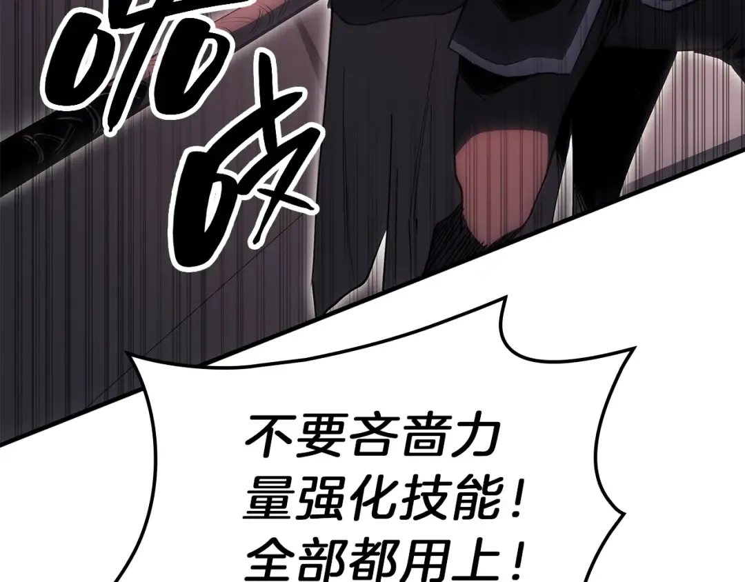 第50话 消失吧灾厄 第265页