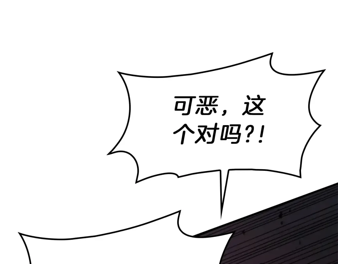 第50话 消失吧灾厄 第267页