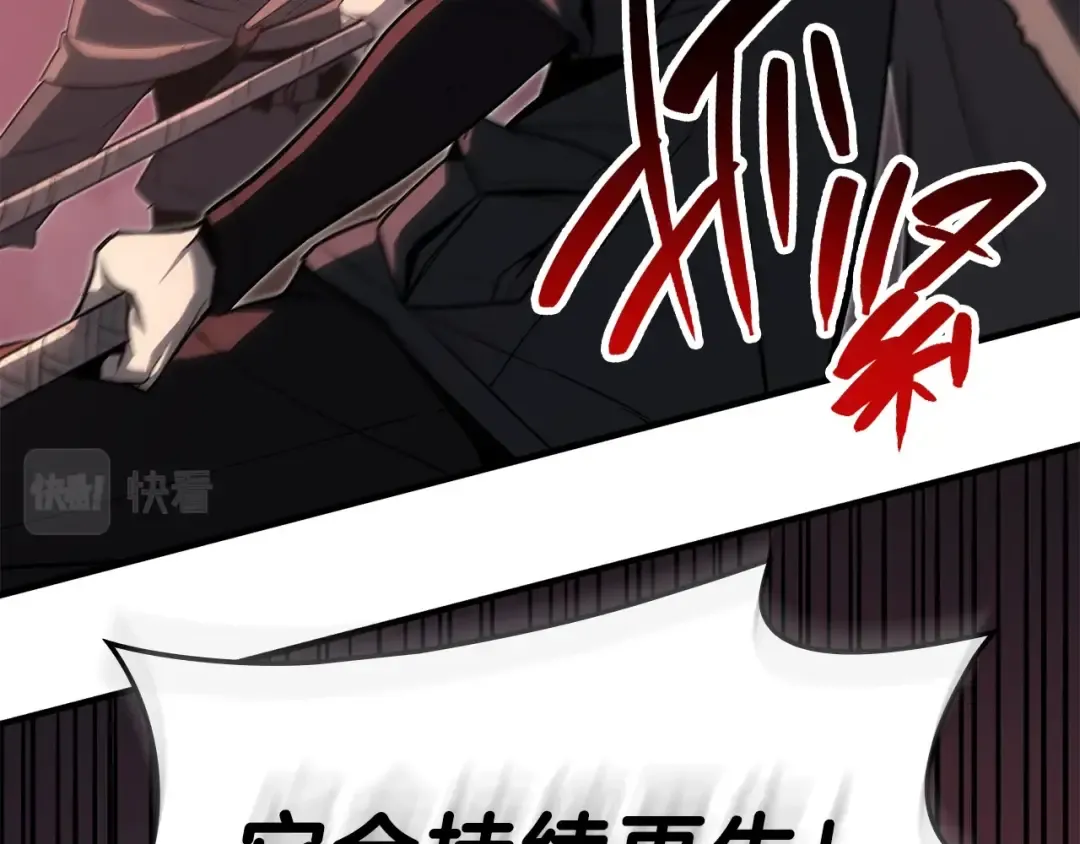 第50话 消失吧灾厄 第269页