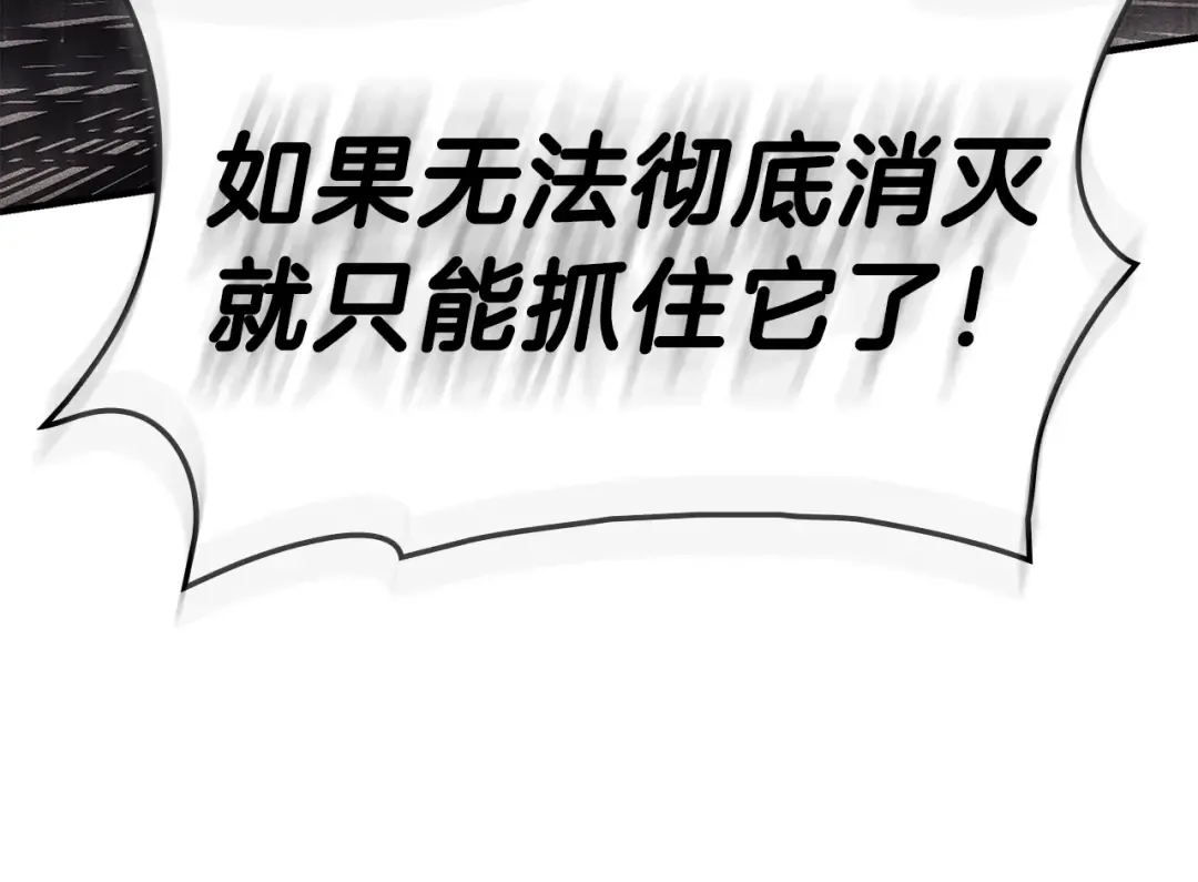 第50话 消失吧灾厄 第274页