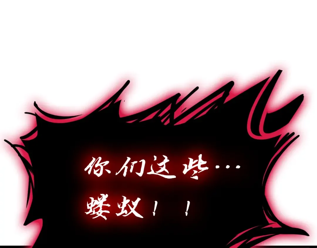 第50话 消失吧灾厄 第275页