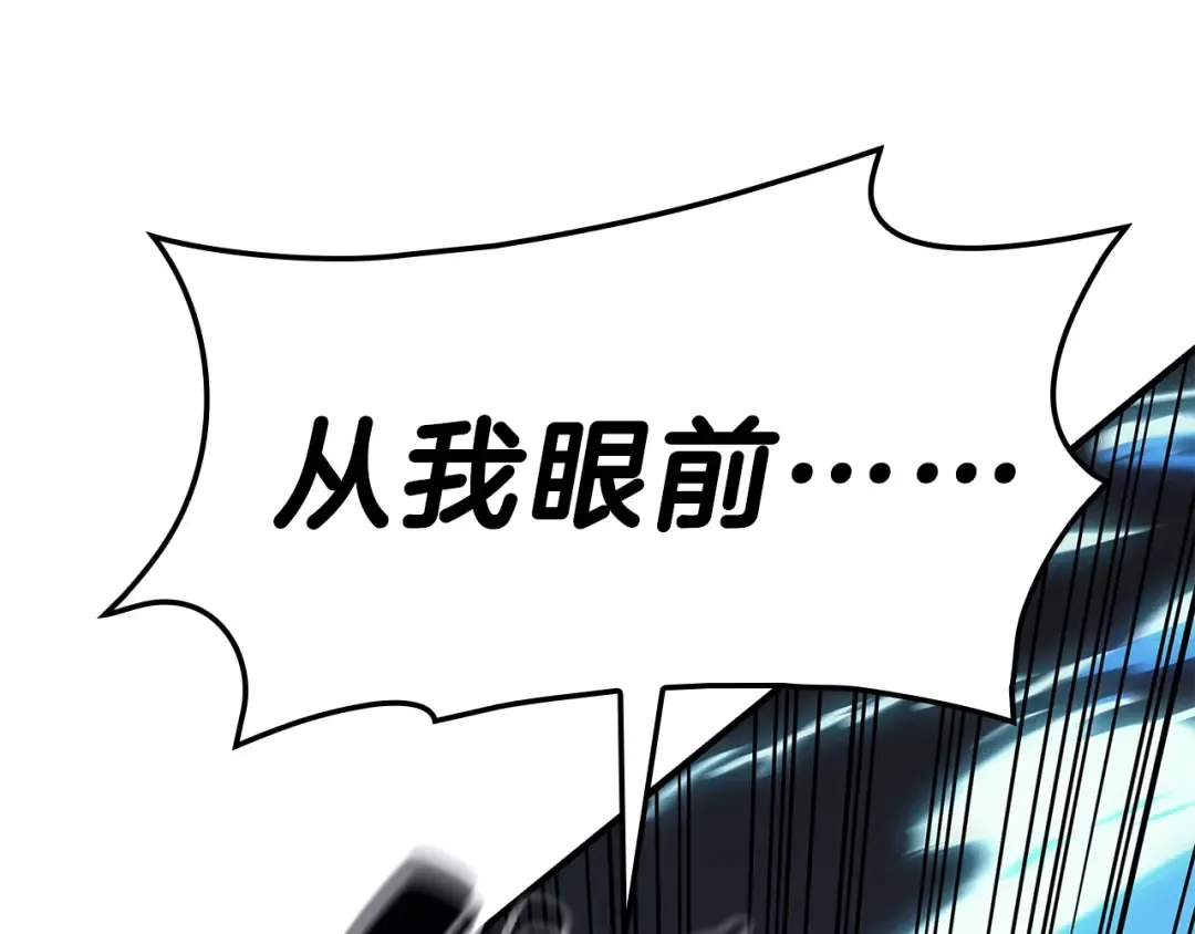 第50话 消失吧灾厄 第285页