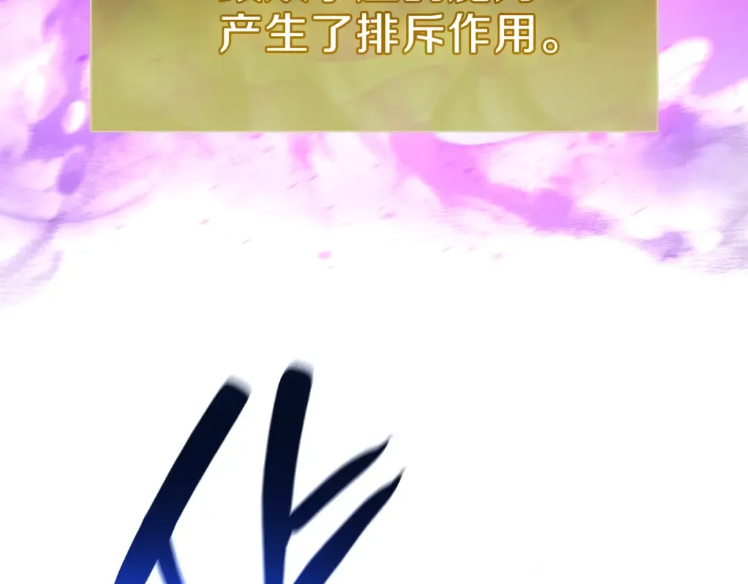 第50话 消失吧灾厄 第291页