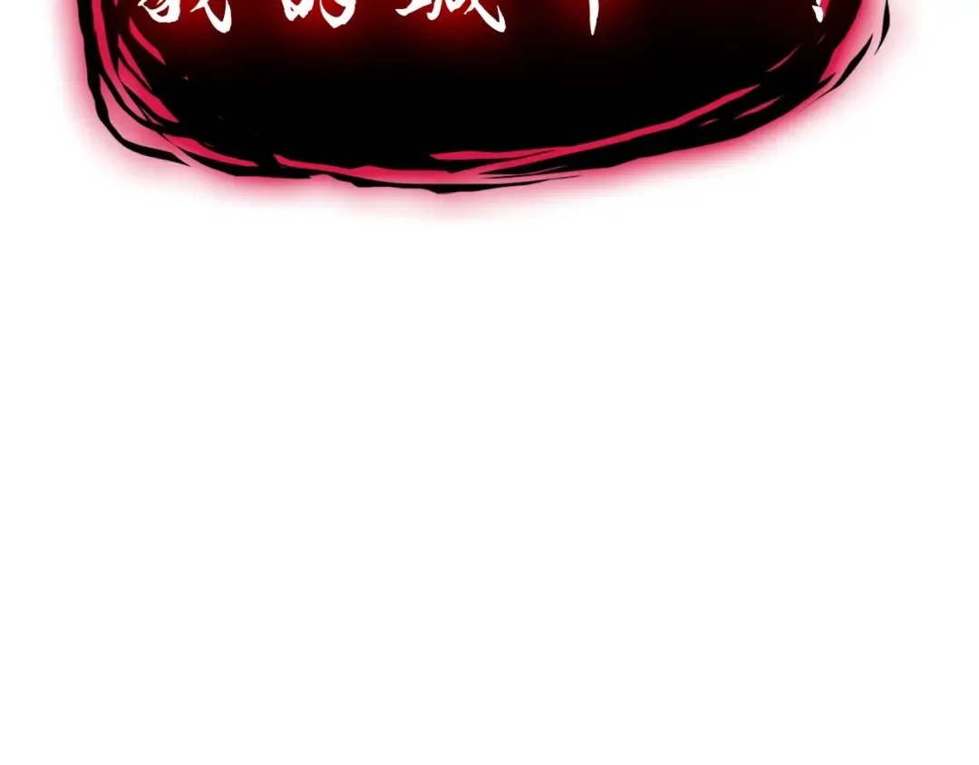 第50话 消失吧灾厄 第311页