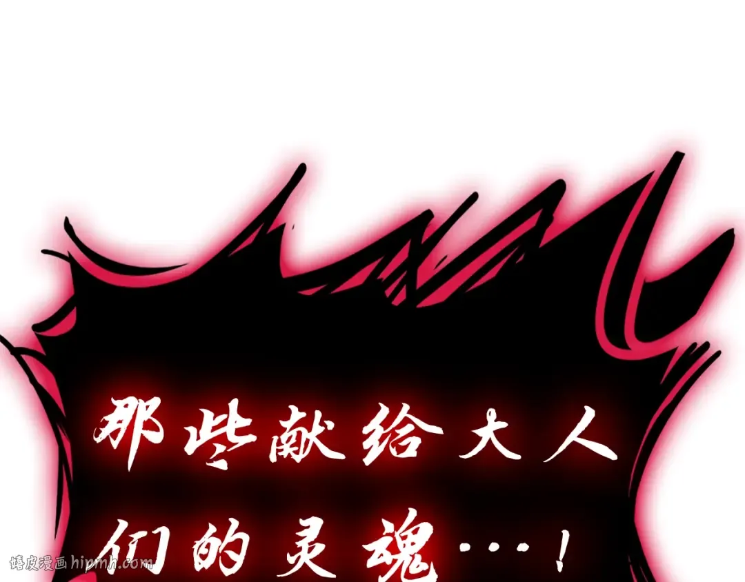 第50话 消失吧灾厄 第312页