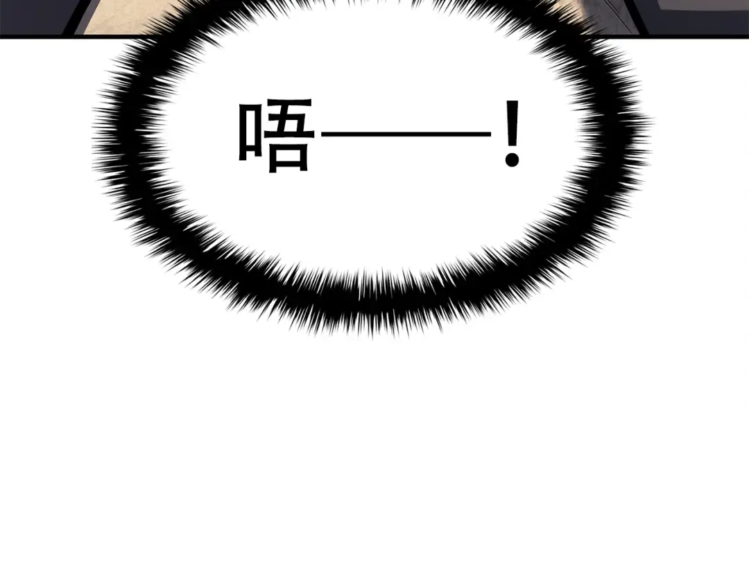 第51话 生吞 第43页