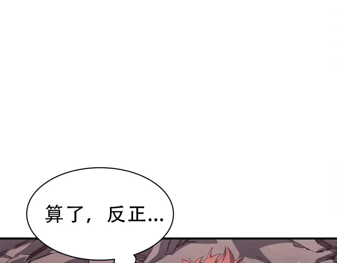 第51话 生吞 第47页