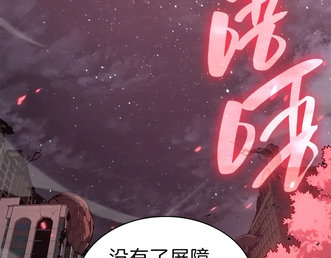 第51话 生吞 第51页