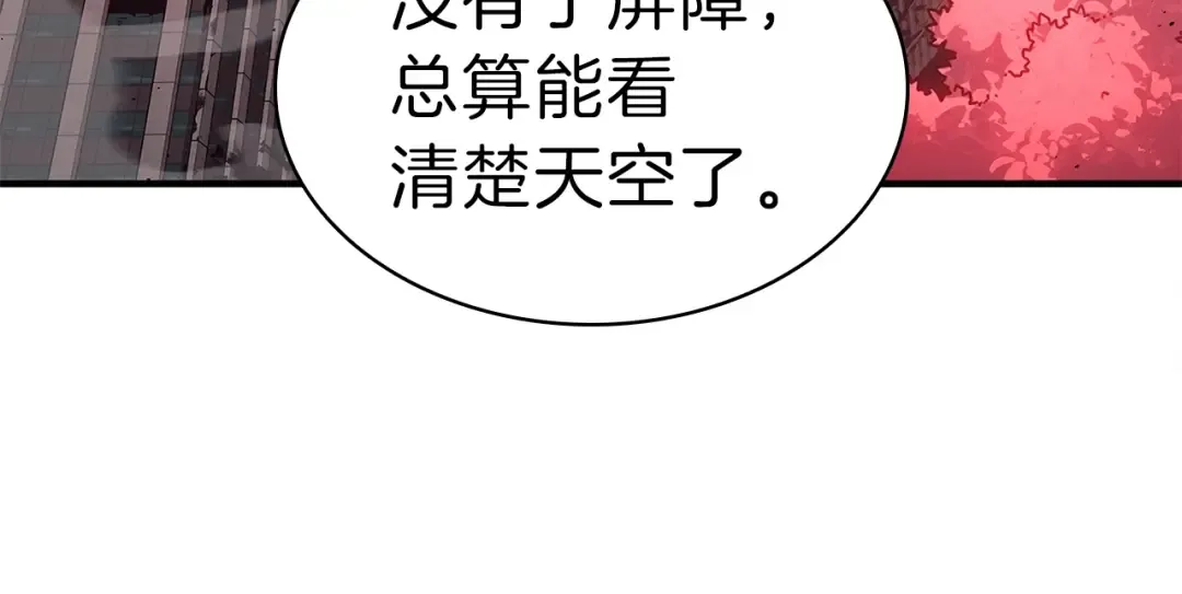 第51话 生吞 第52页