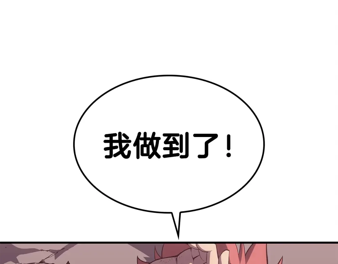 第51话 生吞 第53页
