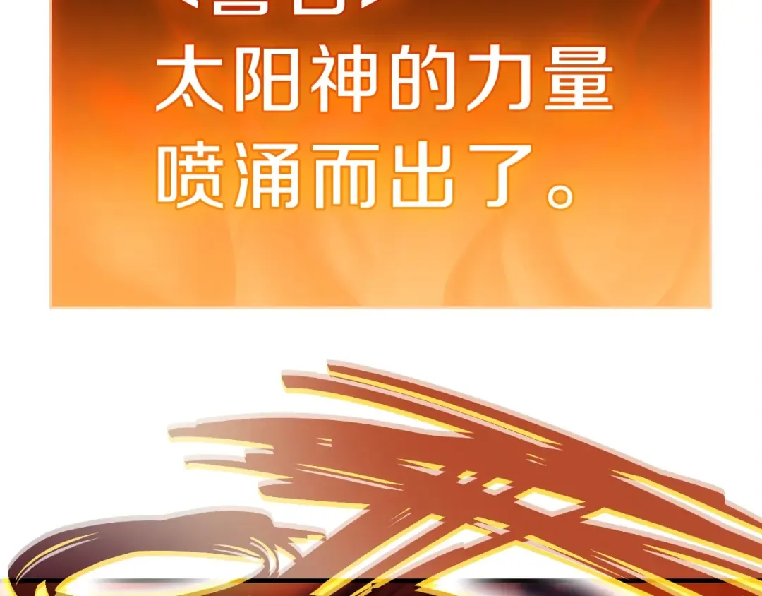 第51话 生吞 第70页