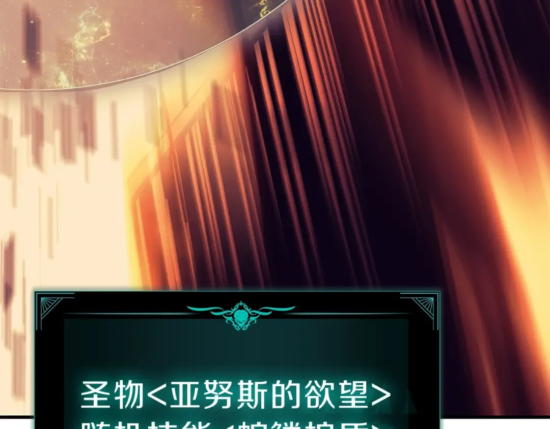 第51话 生吞 第77页