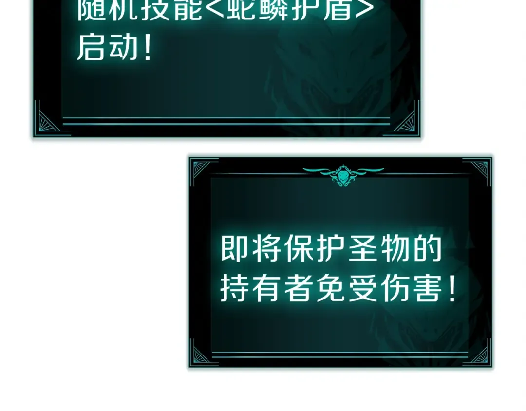 第51话 生吞 第78页