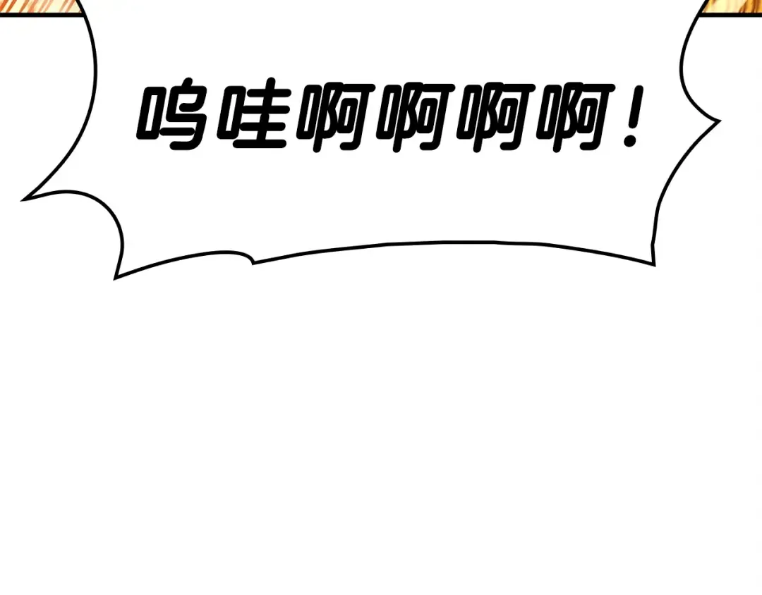 第51话 生吞 第86页