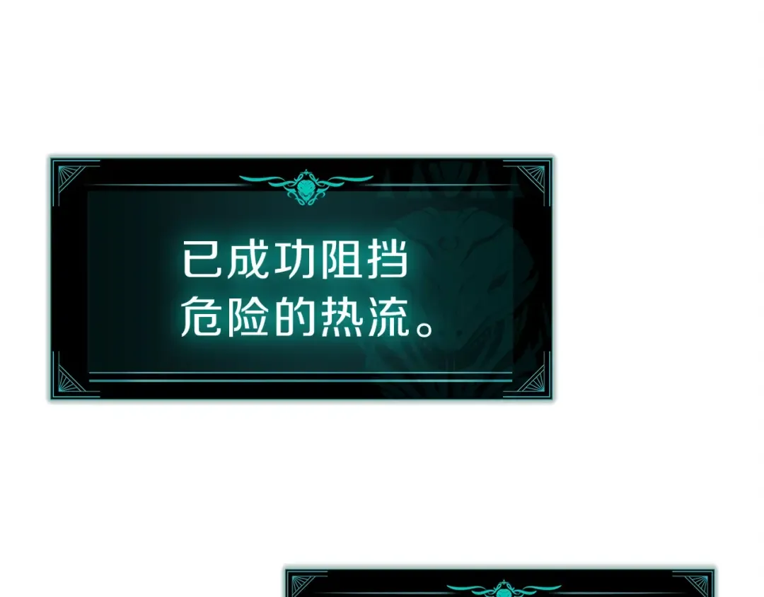 第51话 生吞 第87页