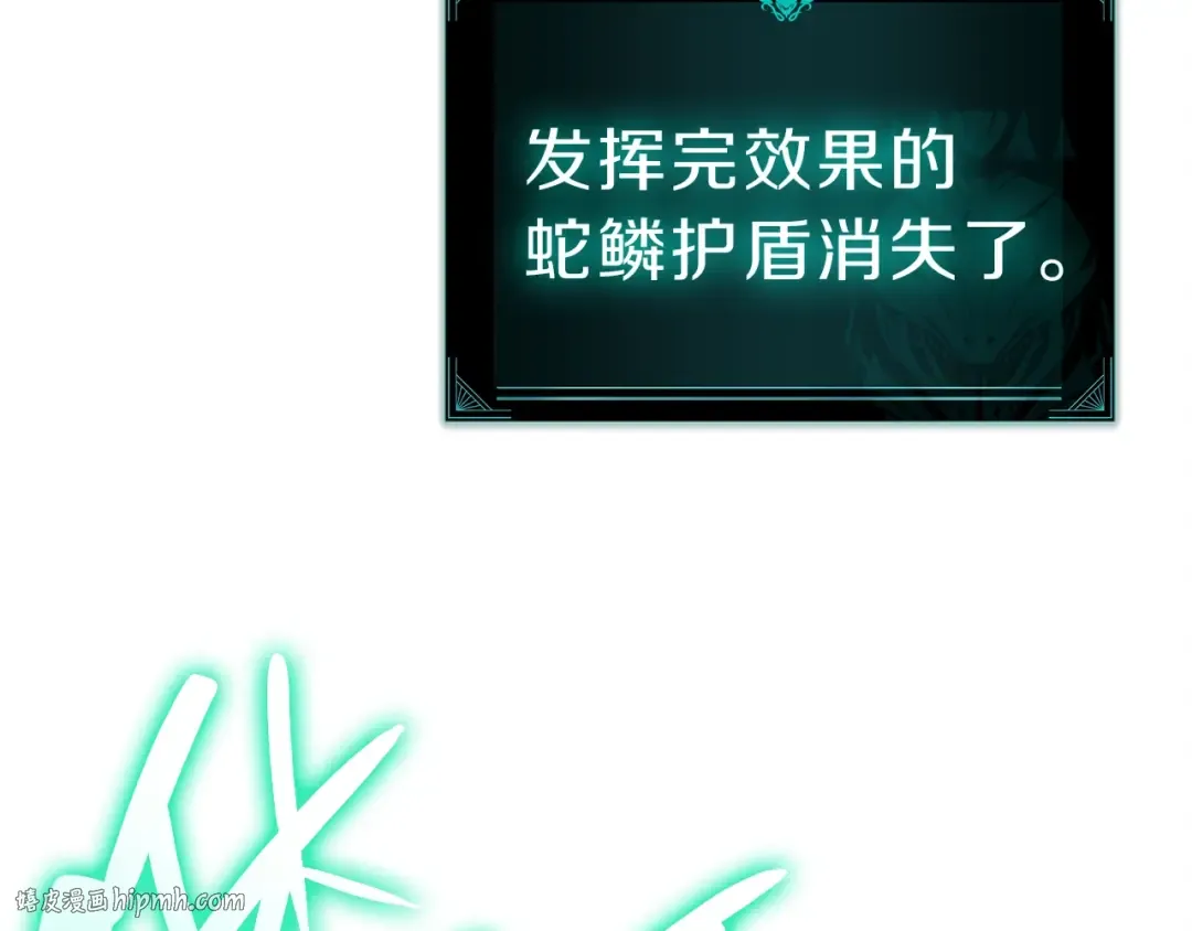 第51话 生吞 第88页