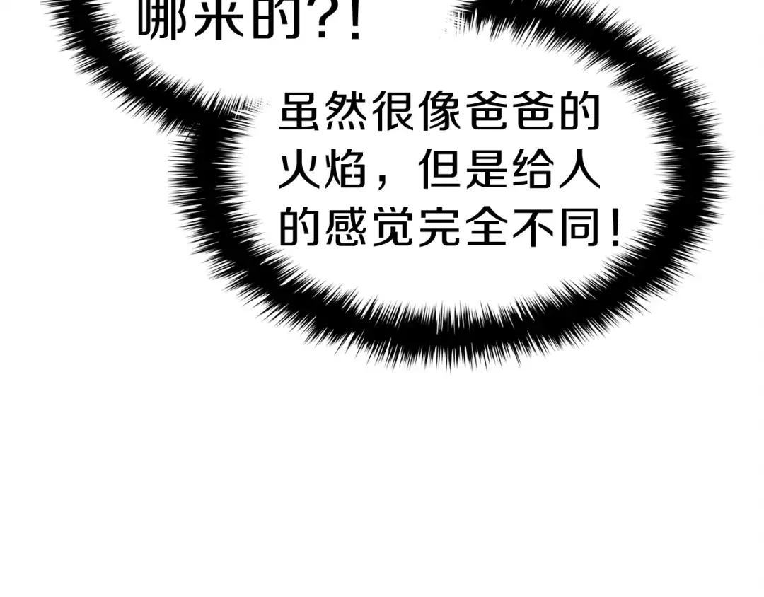 第51话 生吞 第91页