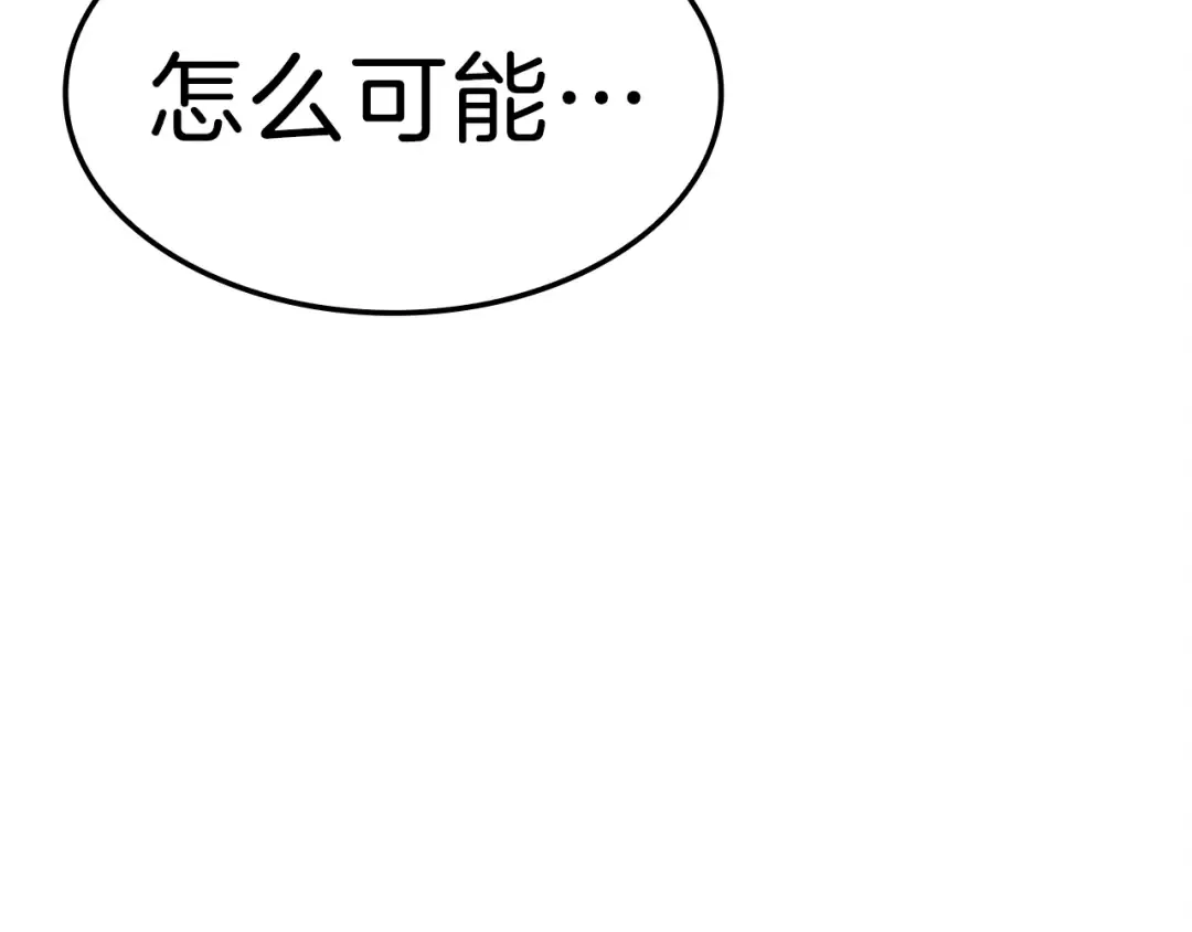 第51话 生吞 第94页