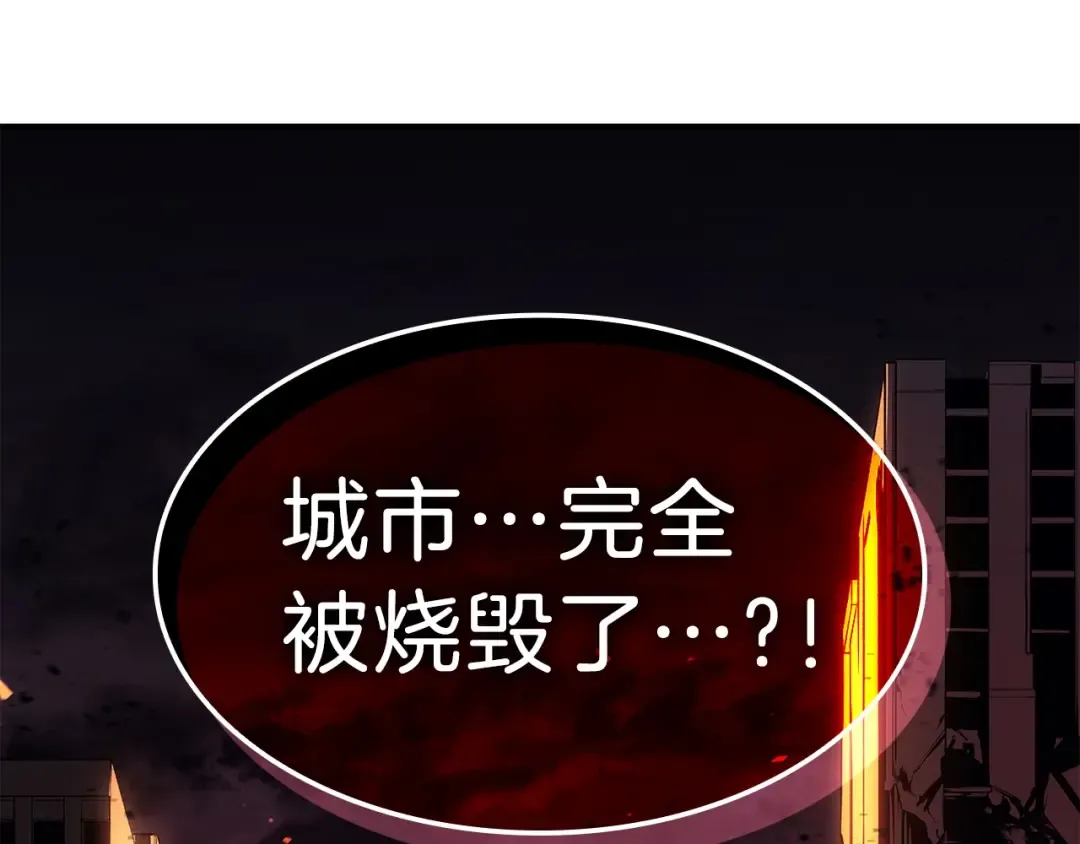 第51话 生吞 第95页
