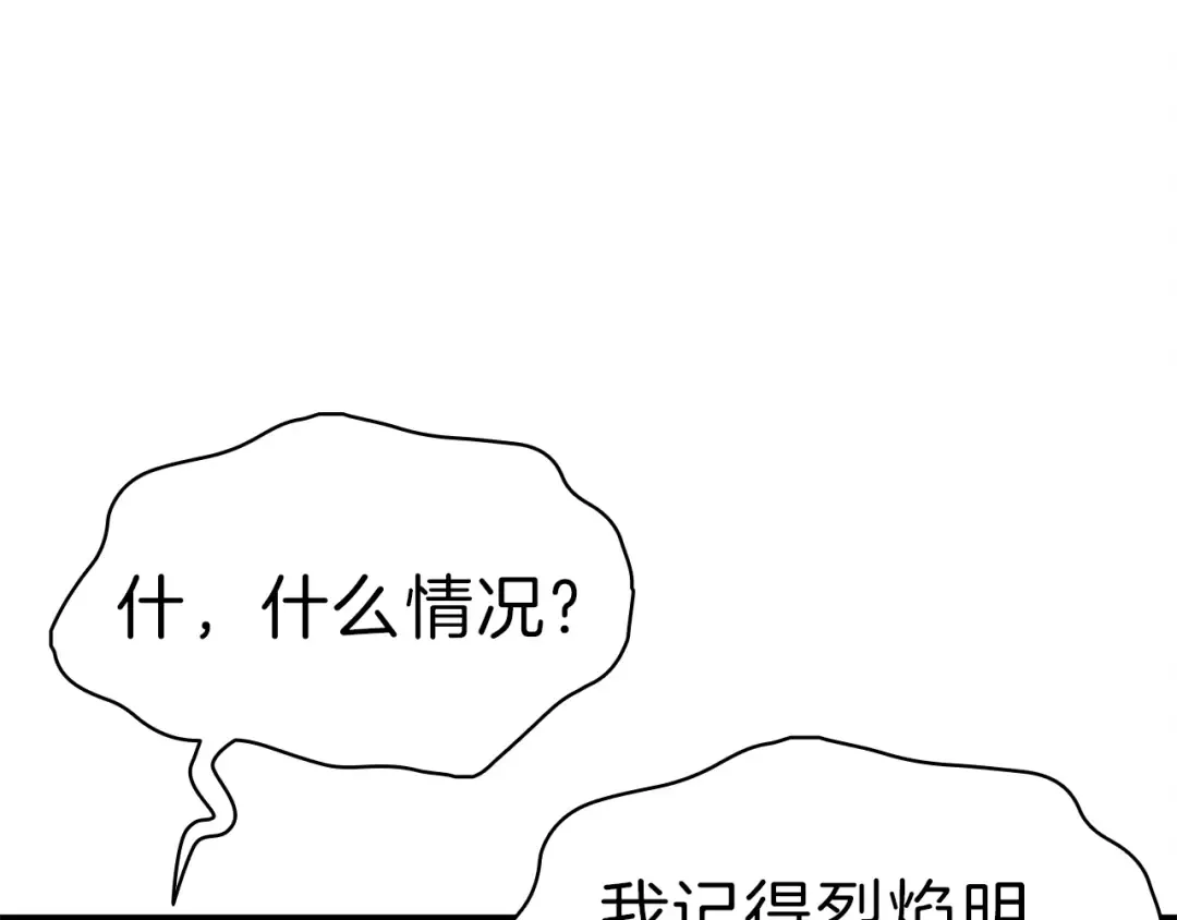 第51话 生吞 第103页
