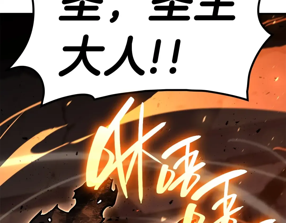 第51话 生吞 第107页