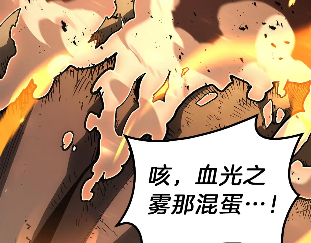 第51话 生吞 第111页