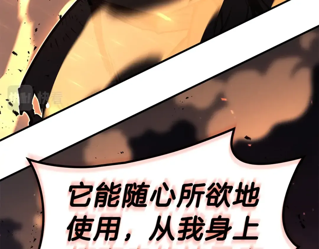 第51话 生吞 第114页