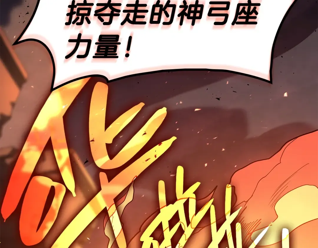 第51话 生吞 第115页