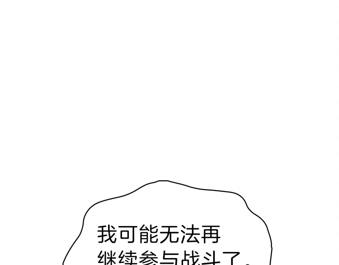 第51话 生吞 第123页