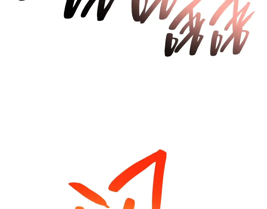 第51话 生吞 第126页