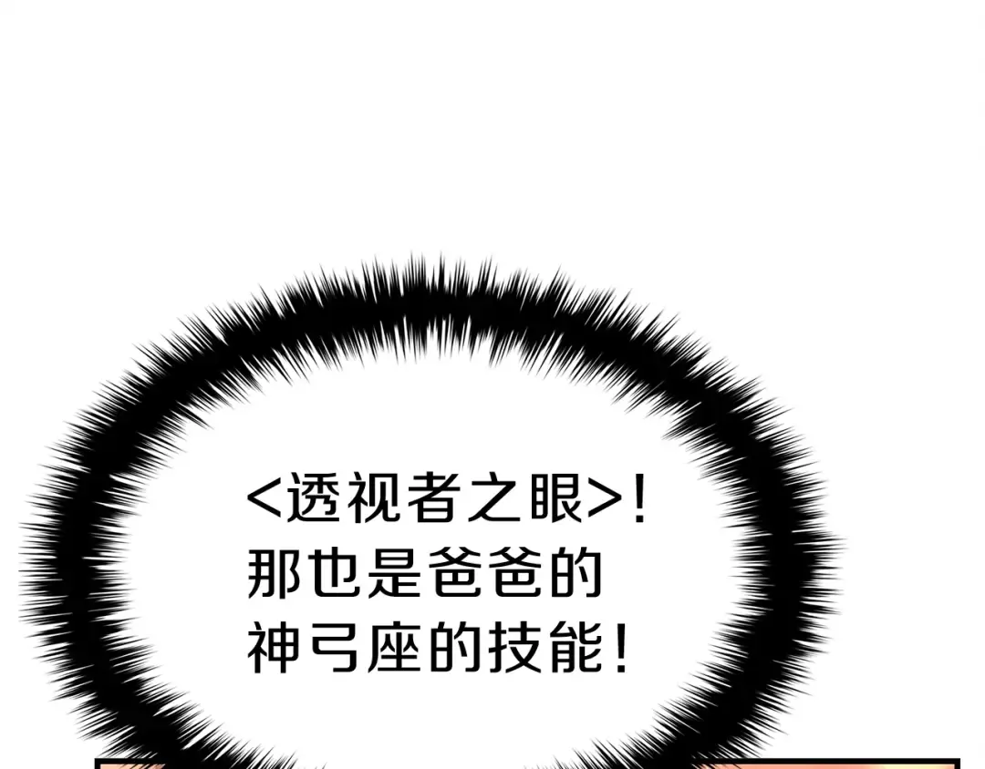 第51话 生吞 第132页